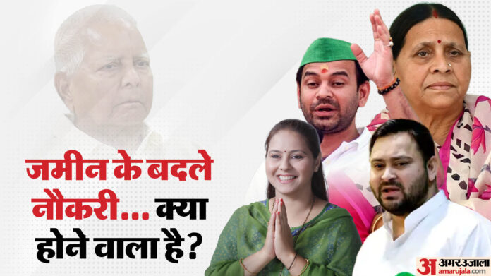 Land For Job Scam : लालू नहीं, तेजस्वी यादव पर संकट का साया; आरोप पत्र के बाद सुनवाई शुरू... क्या होगा असर?